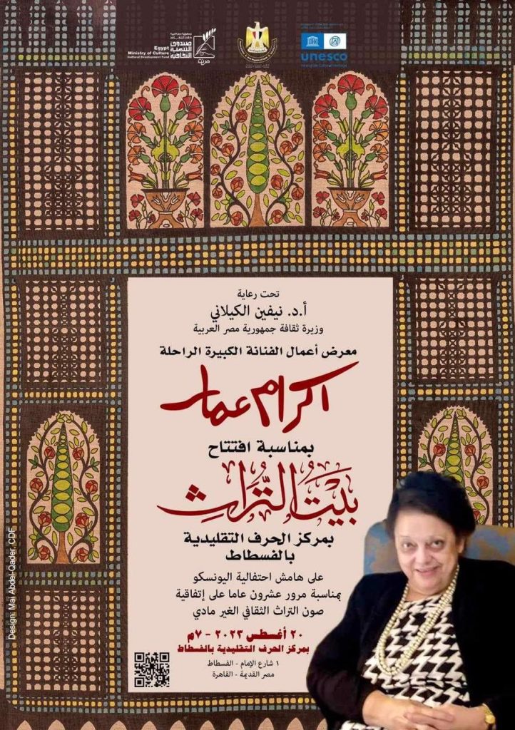 بيت التراث