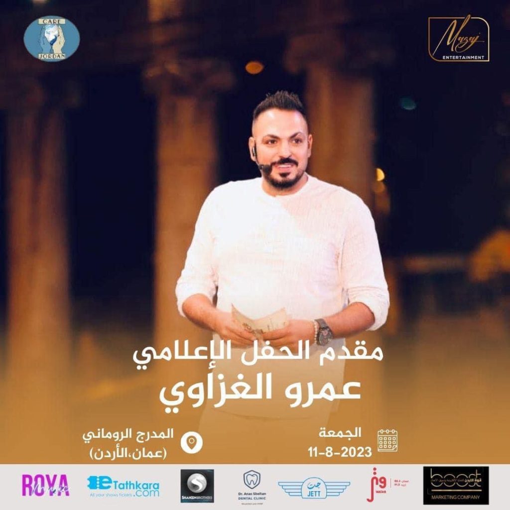 عمرو غزاوي