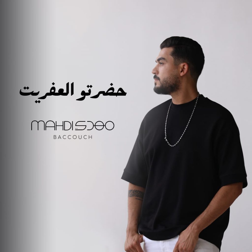 مهدي بكوش