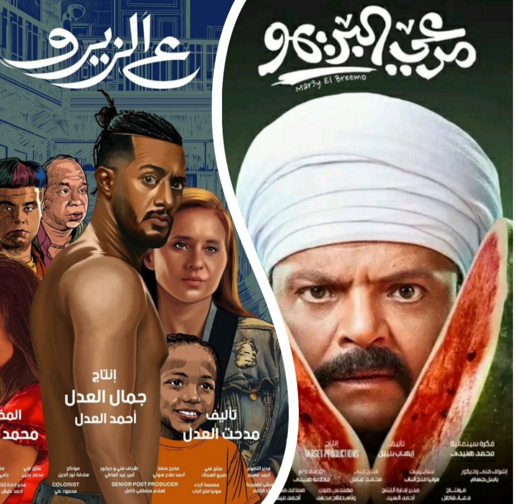 فيلم ع الزيرو
