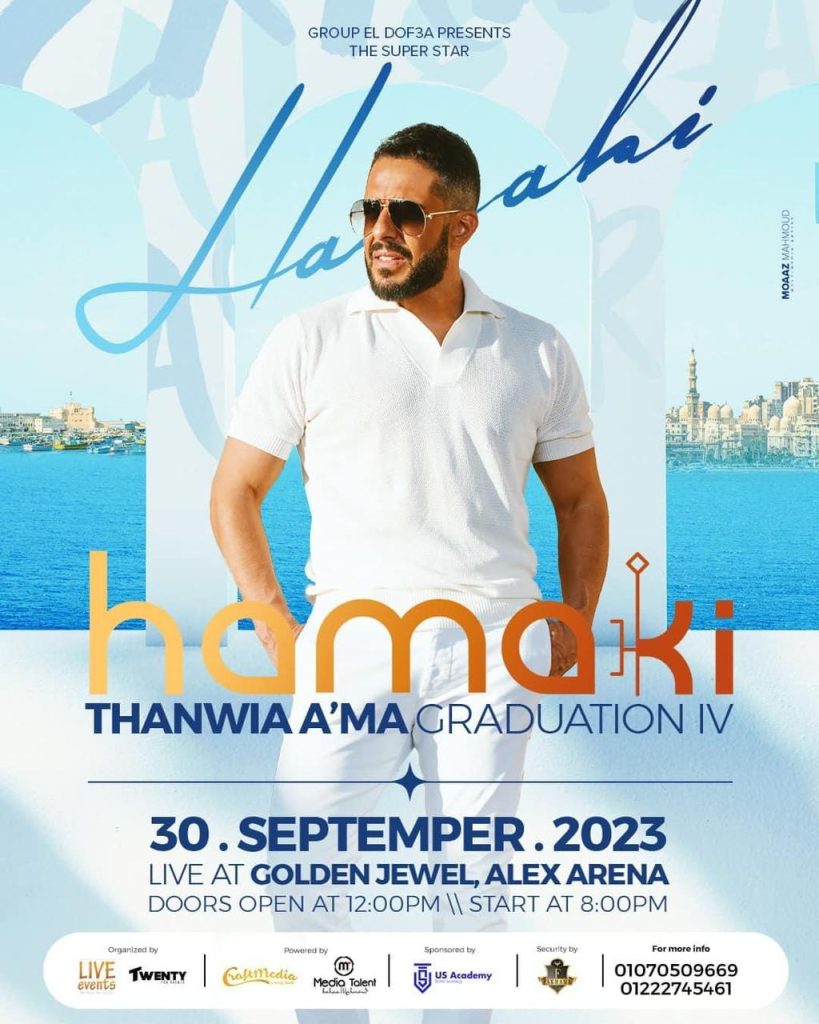 محمد حماقي
