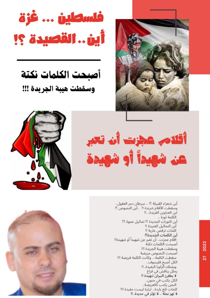 فلسطين