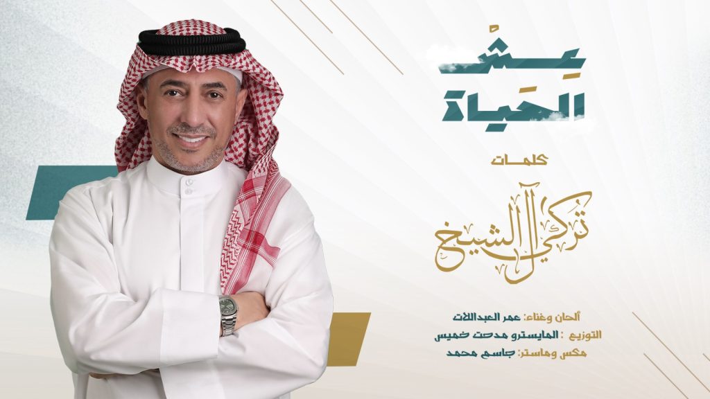 عمر العبداللات 