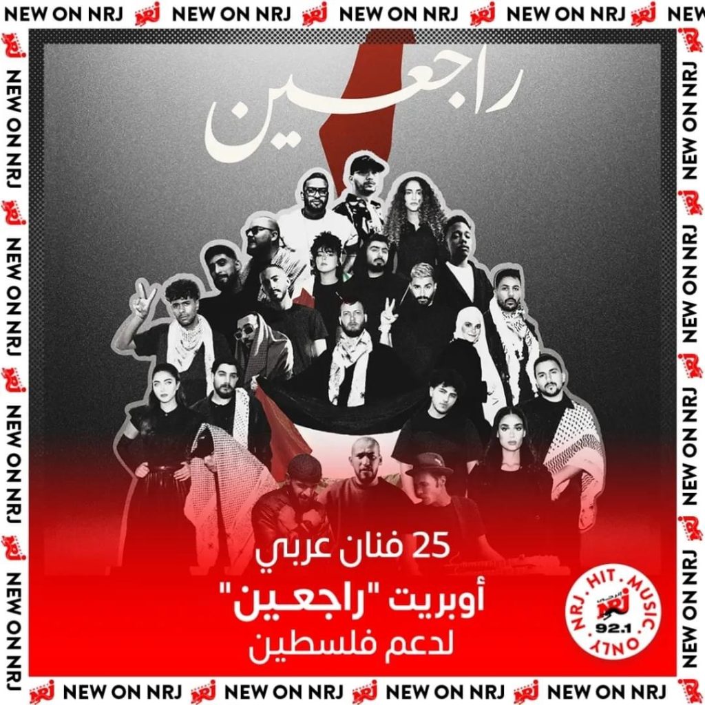 اوبرت راجعين