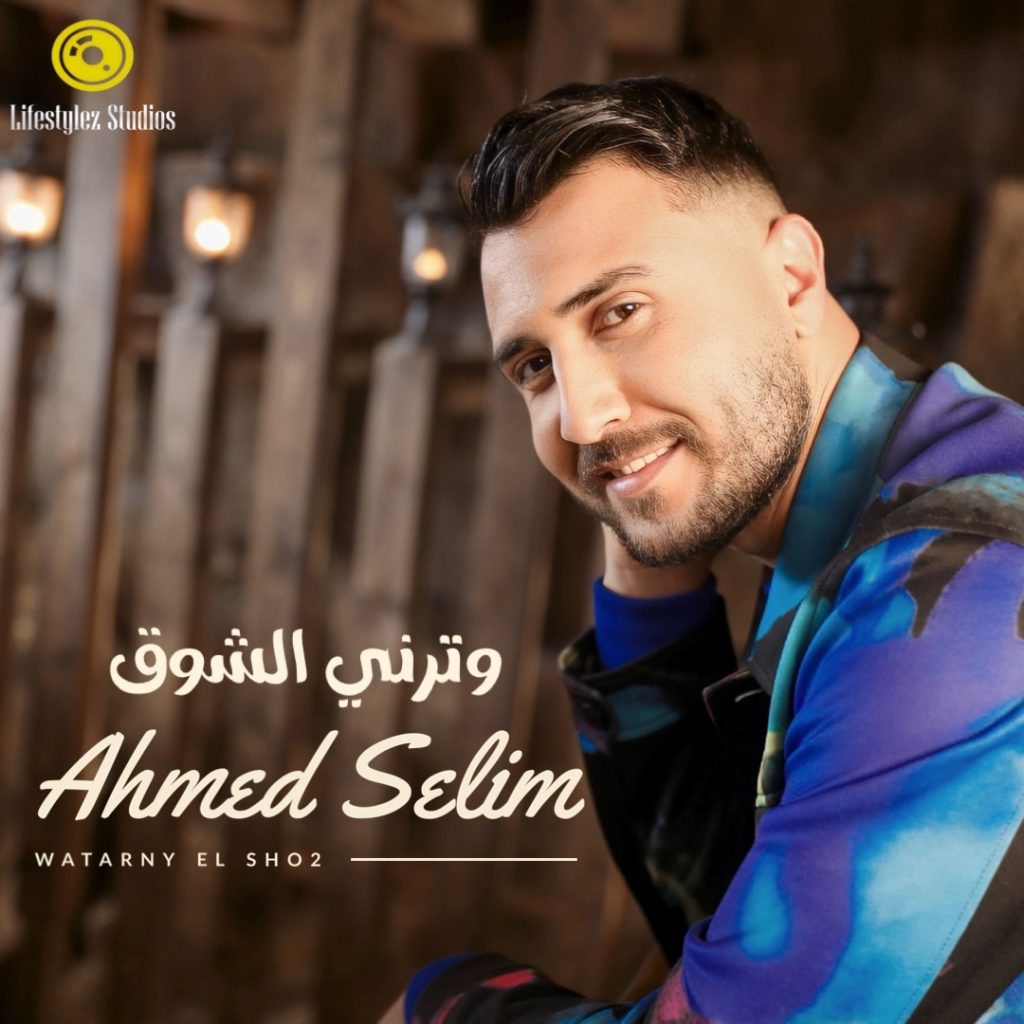 احمد سليم 