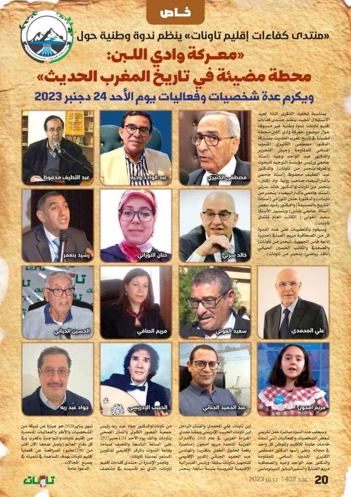 معركة وادي اللبن