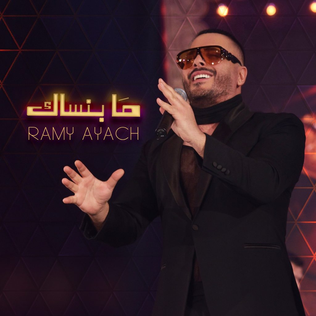 مابنساك