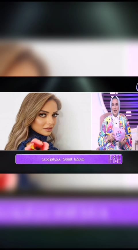 ريم البارودي