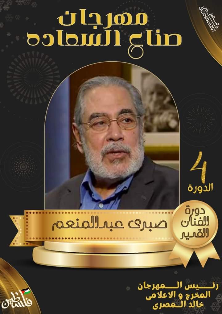 صبري عبد المنعم