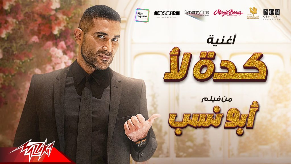 احمد سعد