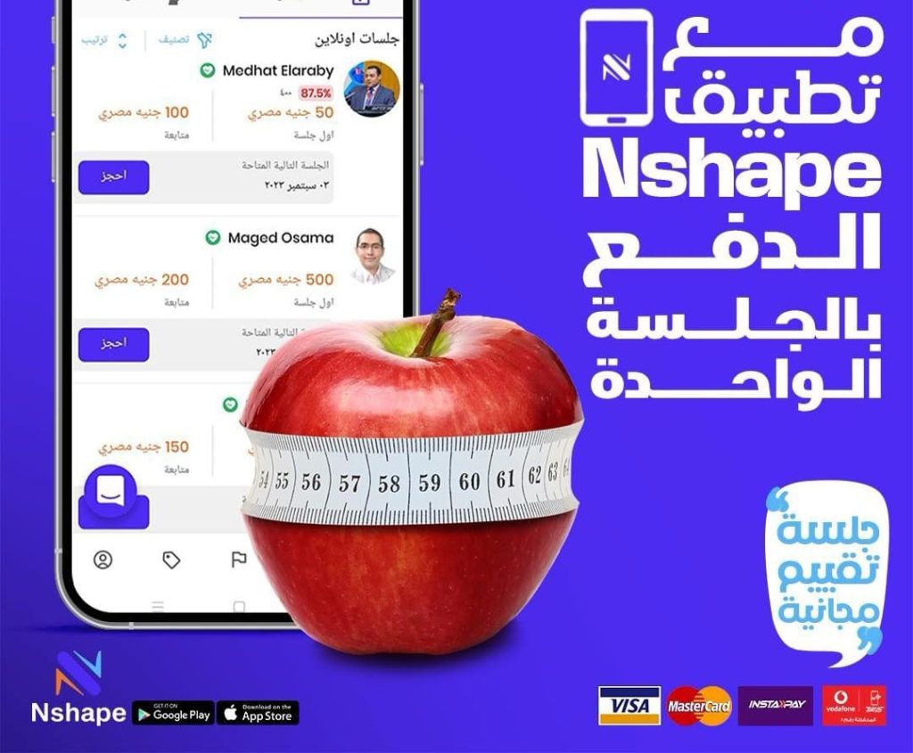 تطبيق الدايت 