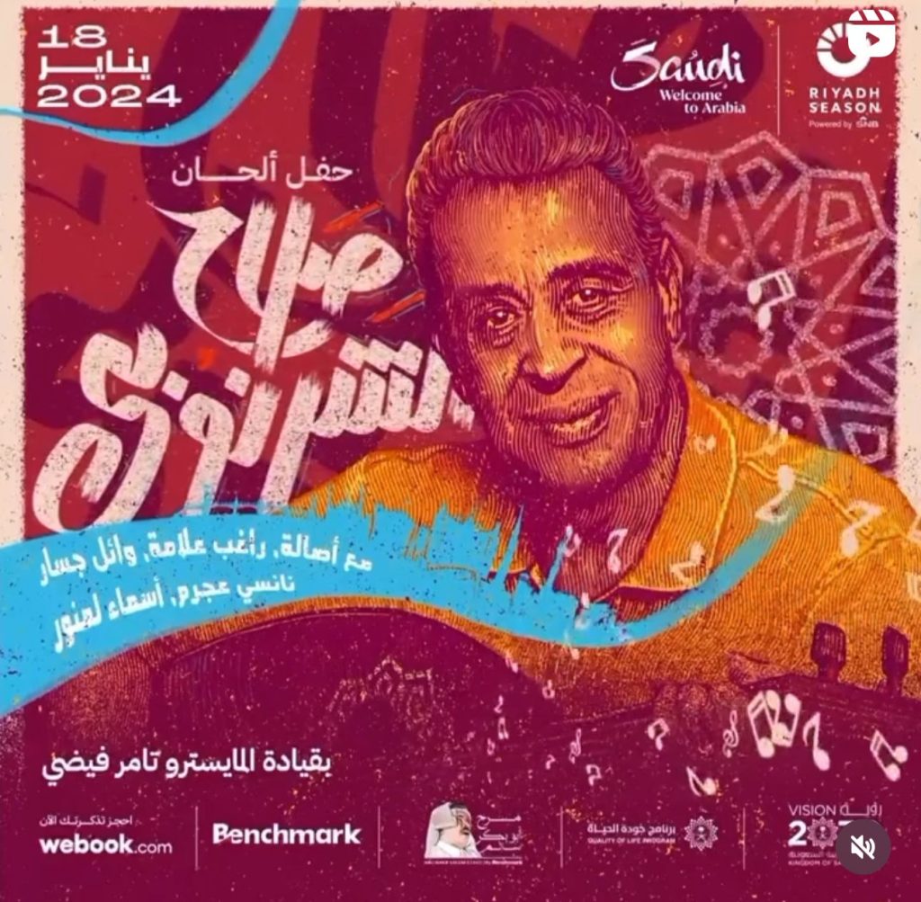 صلاح الشرنوبي