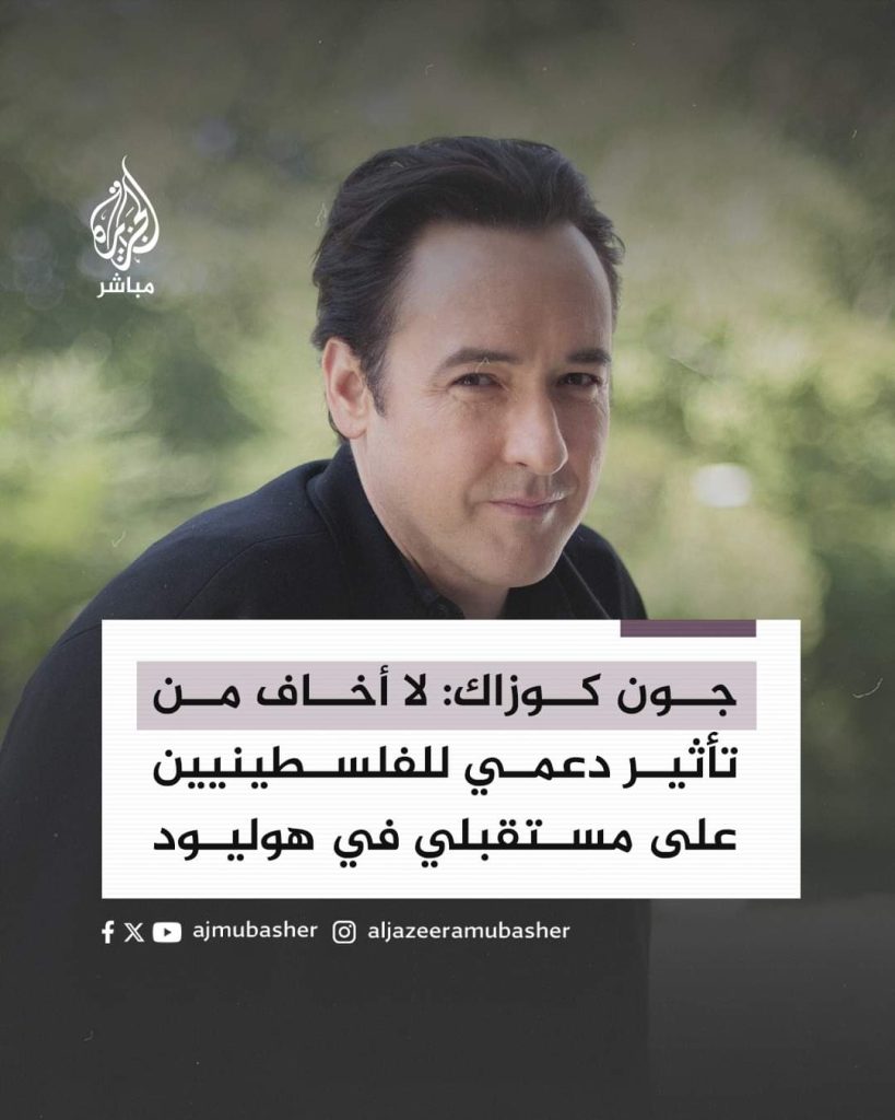 جون كوزاك