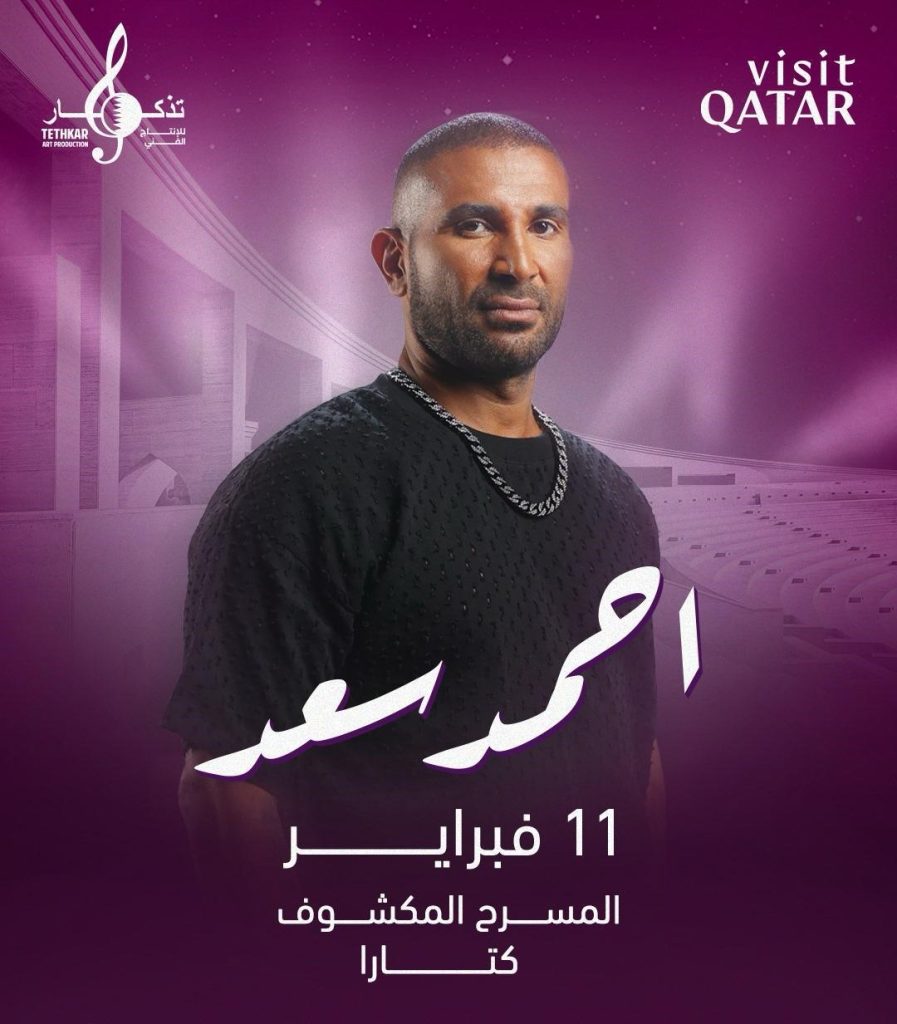 احمد سعد