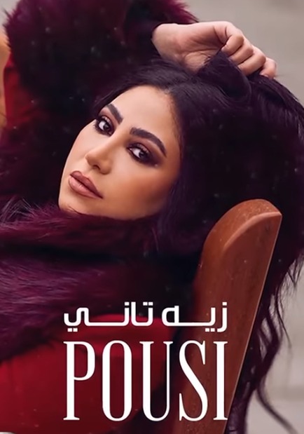 بوسي