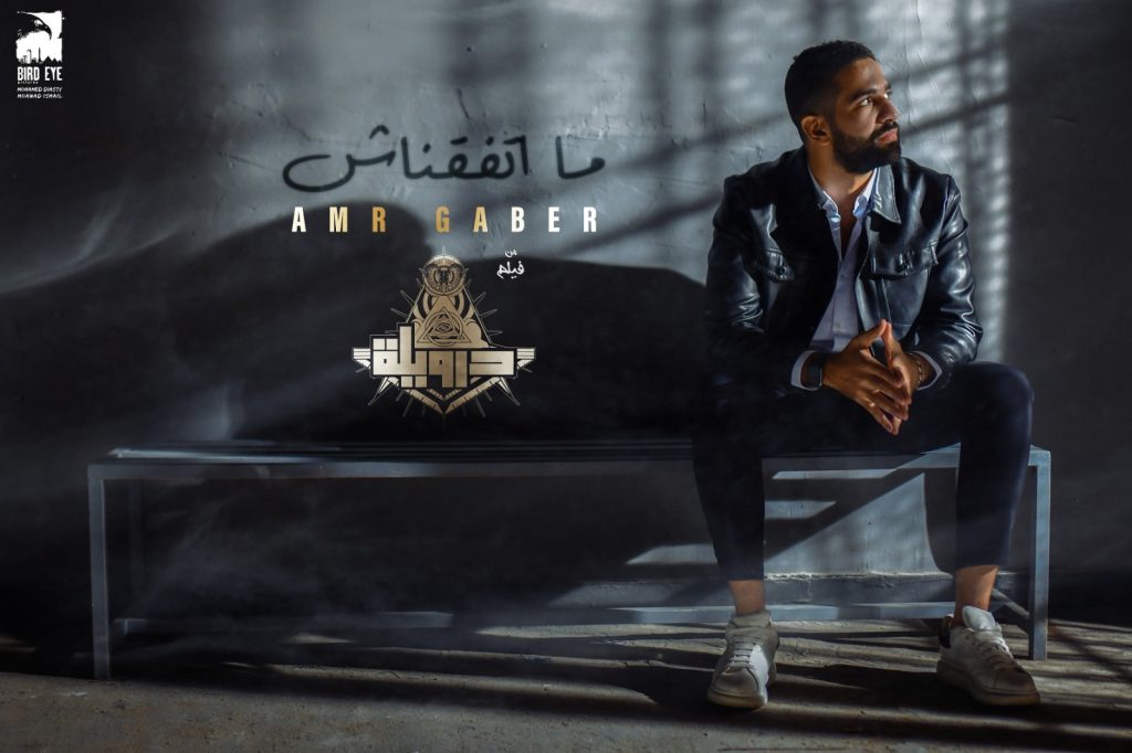 م اتفقناش