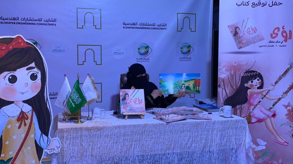 روى مدهشة للاطفال