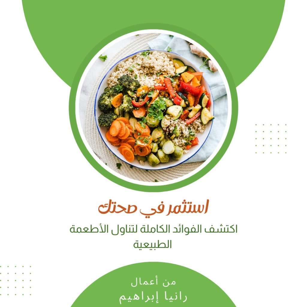استثمر صحتك