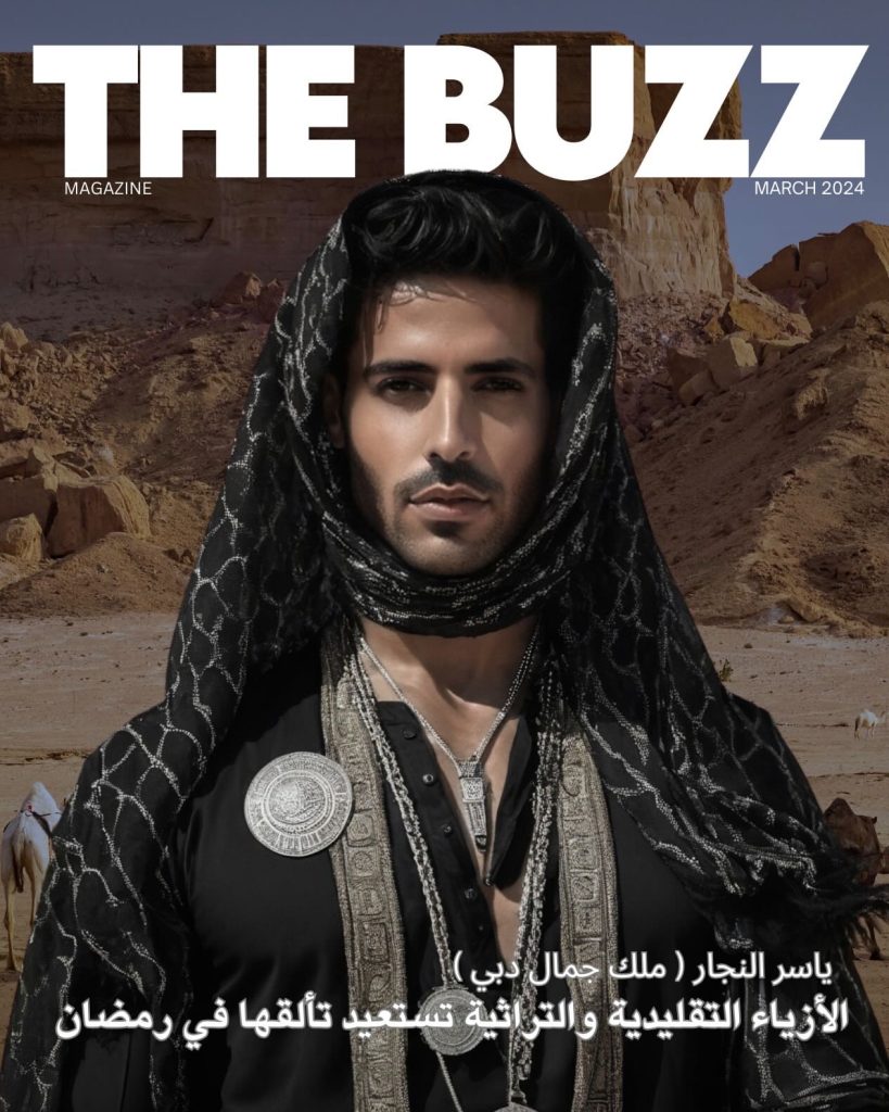 ياسر النجار