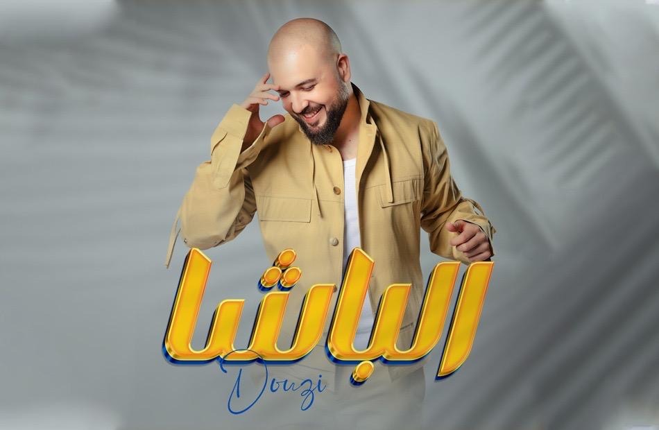 الدوزي