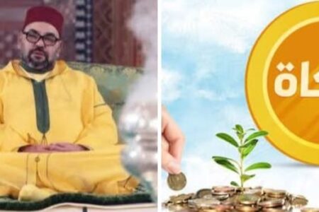 كيف تفاعل المغاربة مع بلاغ المجلس العلمي الاعلى بعدما امره الملك بإصدار فتوى شاملة حول احكام الزكاة .