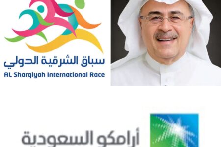 أرامكوا السعودية شريك نجاح رئيسي في ماراثون وسباق الشرقية الدولي 27