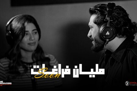 أحمد زعيم وهايدي موسى وديو “مليان فراغات ” من فيلم هيبتا ٢”