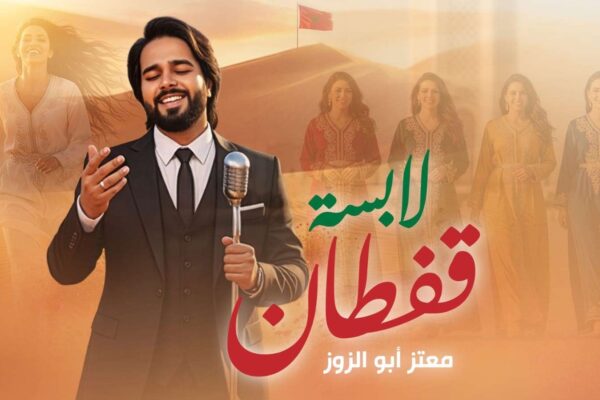 لابسة القفطان تجمع بين الذكاء الاصطناعي والابداع الفني لمعتز أبو الزوز