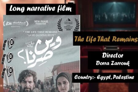 درة تتوج حضورها العالمي بفيلم “وين صرنا ” من إنتاجها وإخراجها وتحصد جائزة لجنة التحكيم بالمهرجان المصري الامريكي