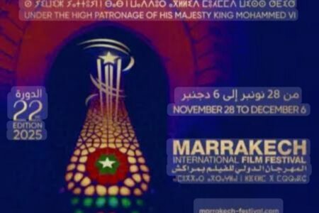 المهرجان الدولي للفيلم بمراكش يكشف عن لائحة الأسماء العالمية