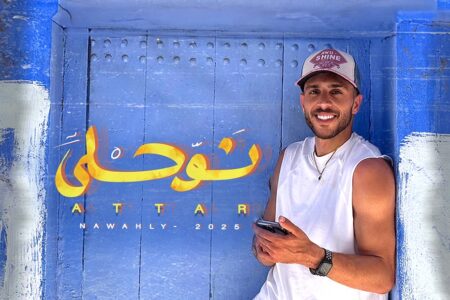 عطار… يطلق أغنية “نوحلى ” من جولته في شفشاون المغربية