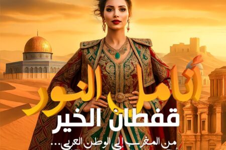 القفطان المغربي أناقة تتوج خمسين سنة من المسيرة بالعطاء