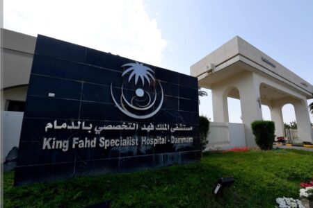 مجموعة الهناء توقع إتفاقية تقديم خدمات الاعاشة بمستشفى الملك فهد التخصصي بالدمام بقيمة تتجاوز 87 مليون ريال