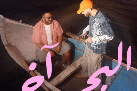 خالد عصام يطرح أغنية “البحر آخ ” مع سيف مارديني