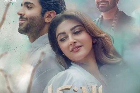 قناه امبسي بلس دراما تبدّا في عرض المسلسل الباكستاني الانكار بديل لضيق النفس غدا السبت