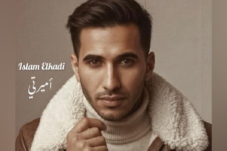 إسلام القاضي يطرح «أميرتي» أولى أغاني ألبومه الجديد عبر اليوتيوب