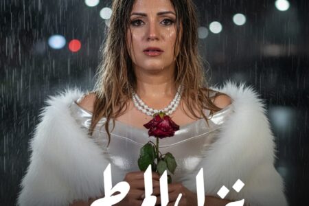 “كرستينا كرم”تستعد لطرح أغنية نزل المطر