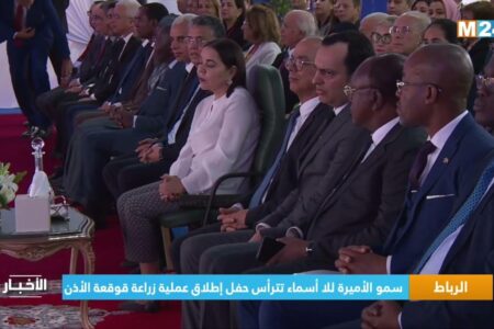 الأميرة لالة أسماء تترأس مؤتمر إفريقي