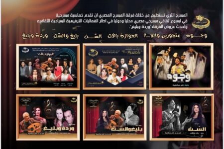 مهرجان قرطاج للمونو دراما في دورته الثامنة يستضيف “الست”ل ناصر عبد الحفيظ