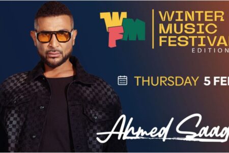 أحمد سعد وليجسي يحييان حفل ختام مهرجان “شتاء مدينتي “بأومبن إير مول