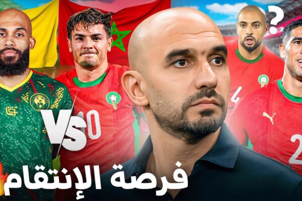 توقعات مباراة اليوم – ربع نهائي كأس إفريقيا (المغرب × الكاميرون)