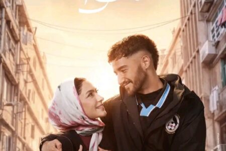 سوا سوا رمضان 2026 …مؤشرات أولية تبشر بعمل جماهيري قوي