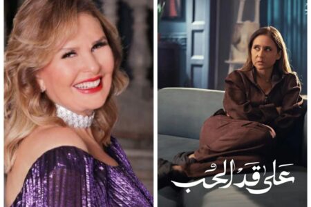 يسرا تشيد بنيللي كريم في على قد الحب “مبدعة وقوية “