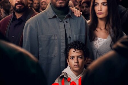 إفراج المسلسل الشعبي الاول في رمضان 2026 عن قصة حقيقية