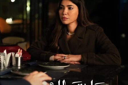 مها نصار في “على قد الحب ” وإشادة كبيرة من الجمهور بدور سارة”