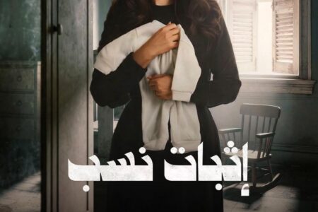 درة :بتمنى الناس تتفرج على مسلسل قضية إثبات نسب لأنه بيقدم قضية مهمة