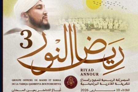 مدينة فاس تستضيف امسية من السماع والمديح تحت اشراف الحاج معاذ القادري على نهج الطريقة البوتشيشية