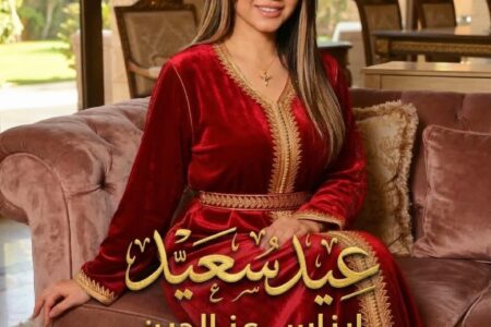 إيناس عز الدين تهنئ جمهورها بعيد الفطر المبارك :عيد سعيد